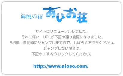 �C���̏h �������� - �H�䉷��/�R����/�Ԃ��ї���/�I�V���C