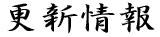 �X�V���