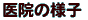 ��@�̗l�q 