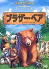 DVD�u�u���U�[�x�A�v
