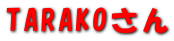 TARAKO����