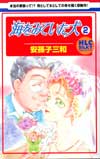 �u�C�����Ă������v��2��