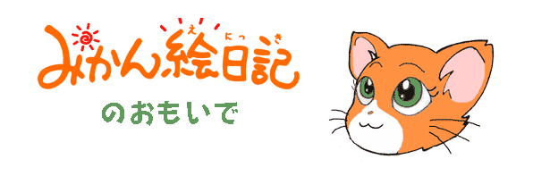 �݂���G���L�̂�������