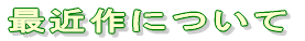 �ŋߍ�ɂ���