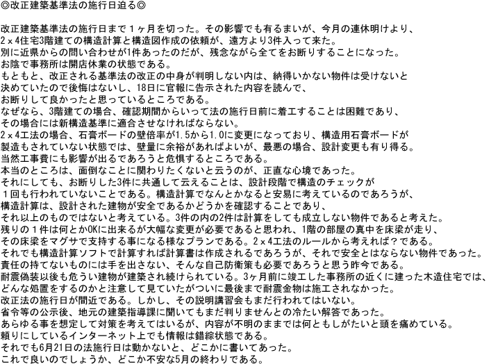 ���������z��@�̎{�s�����遝