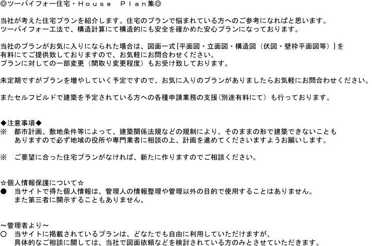 ���Ђ��l�����Z��v�������Љ�܂��B�Z��v�����ŔY�܂�Ă�����ւ̂��Q�l�ɂȂ�΂Ǝv���܂��B���Ђ̃v���������C�ɓ���ɂȂ�ꂽ�ꍇ�́A�}�ʈꎮ�i���ʐ}�A���ʐ}�A�\���}�i���}�A�ǘg�}�Ȃǁj��L���ɂĂ��񋟒v���Ă���܂��̂ł��C�y�ɂ��⍇�킹�������B