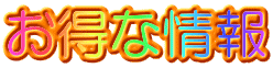 �����ȏ��