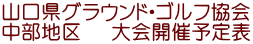 �R�����O���E���h�E�S���t���� �����n��   ���J�×\��\