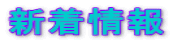 �V�����