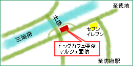 ドッグカフェ亜依の地図