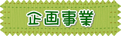 掖