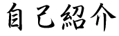 ȏЉ