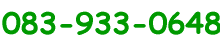 083-933-0648 