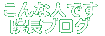 医院の様子 