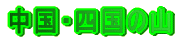 El̎R
