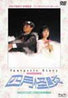DVD「四月怪談」