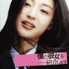 CD 「僕の彼女を紹介します」 オリジナル・サウンドトラック