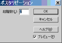 �|�X�^���C�Y�@�_�C�A���O