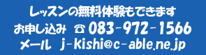 アルクKiddyCAT教室小郡校へお問い合わせ