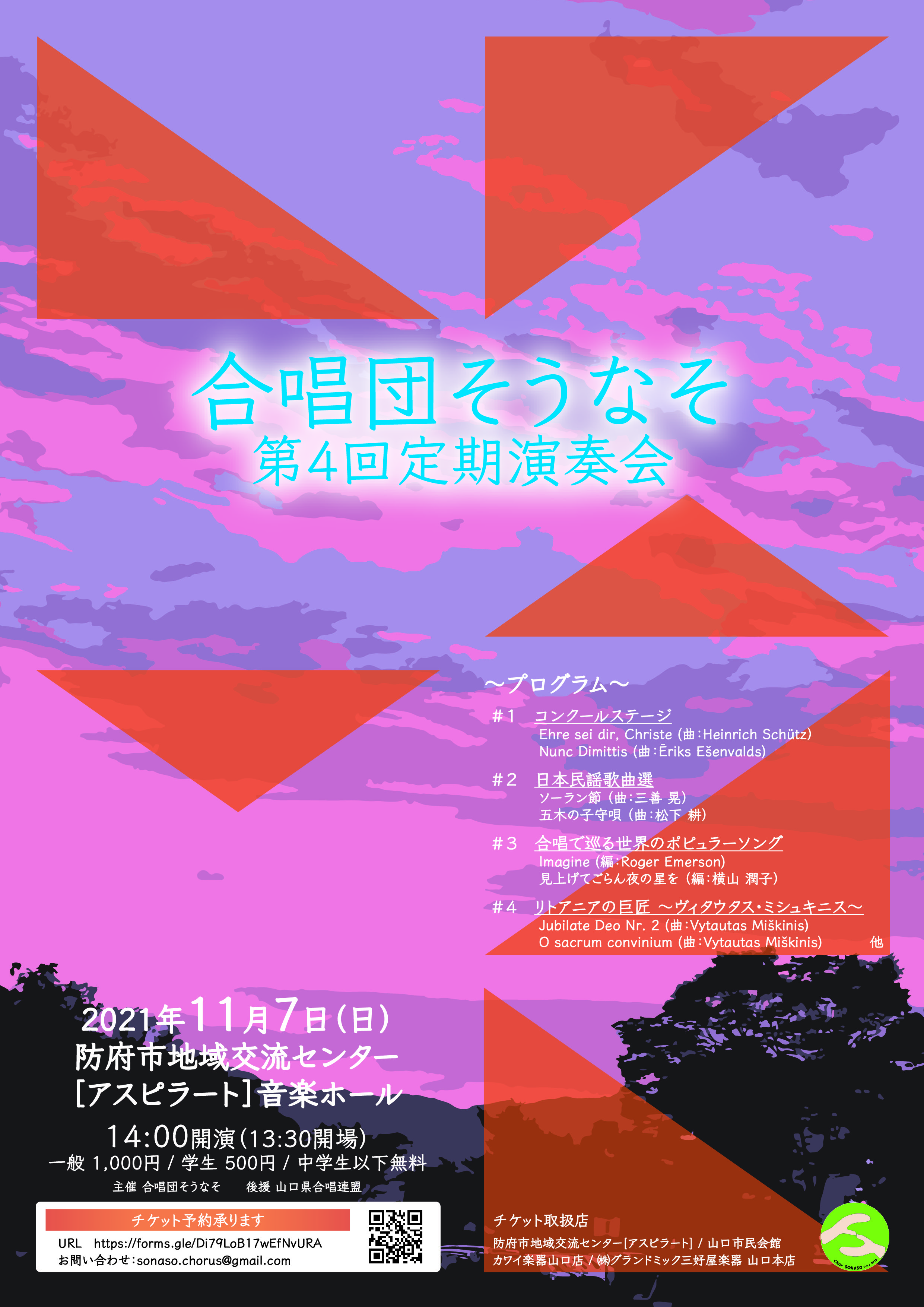 チラシ