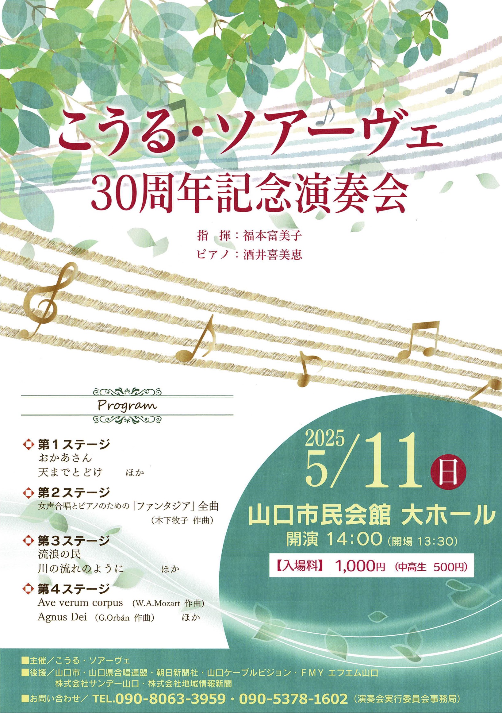 チラシ