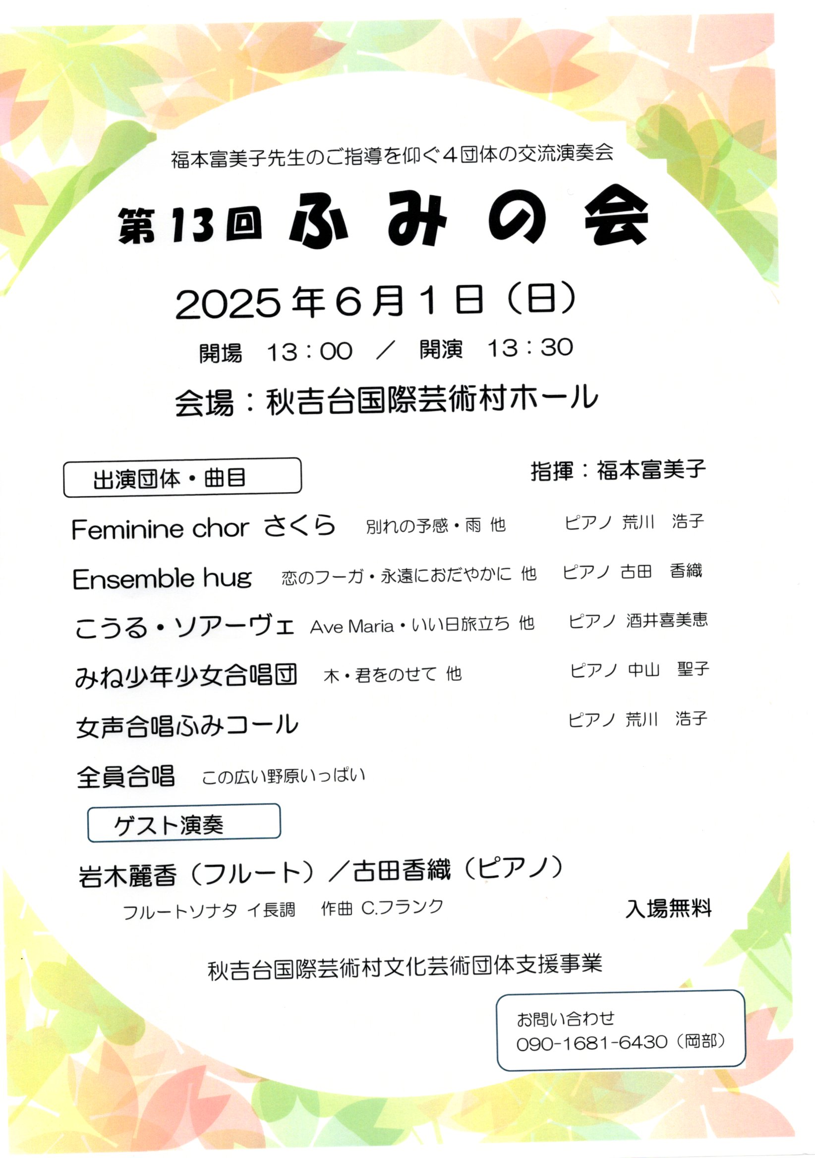 チラシ