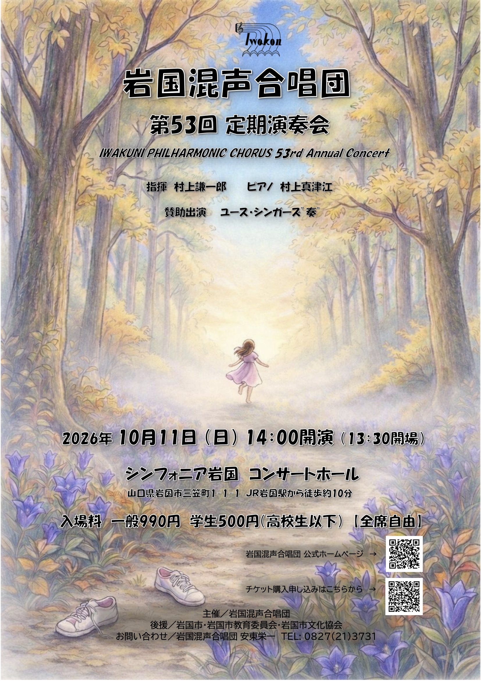 チラシ