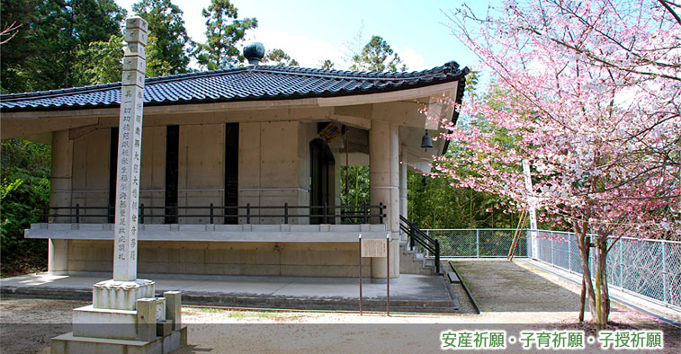 安産祈願・子育祈願・子授祈願の岩淵観音です。