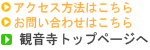 アクセス方法はこちら