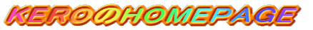 KEROHOMEPAGE