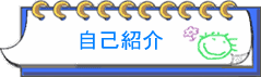 ���ȏЉ�