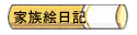 �Ƒ��G���L