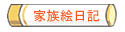 �Ƒ��G���L
