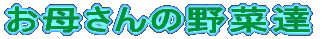 ���ꂳ��̖�ؒB