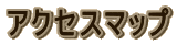 写真でみる最近の秋吉台