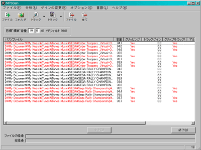 MP3Gain