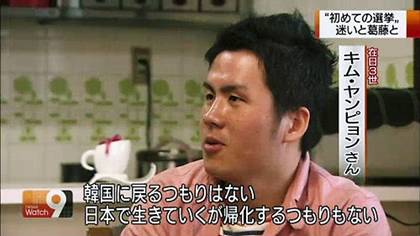 「韓国に戻るつもりはない。日本で生きていくが、帰化するつもりもない」