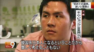 「韓国系日本人になるということだから難しく考えることもない」