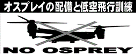 no_ospray