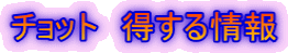 �`���b�g�@��������
