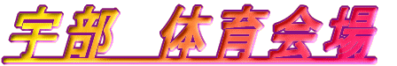 �F���@�̈���