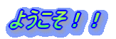 �悤�����I�I
