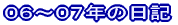 �O�U�`�O�V�N�̓��L 