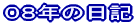 �O�W�N�̓��L