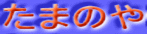 ܂̂