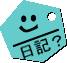 �s�u�ȓ��L�H