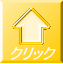 �N���b�N 