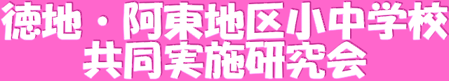 ���n�E�����n�揬���w�Z �������{������