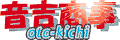 音吉商事