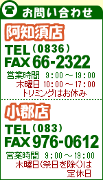 �����Y�ւ̂��₢���킹�͉c�Ɠ��e�������������B